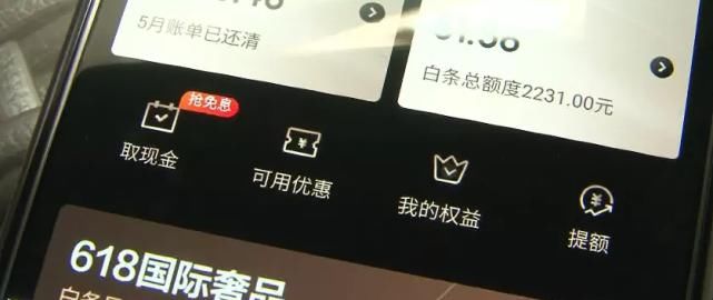  轻信|连江一男子轻信他人“白条”套现，反被骗一万余元！