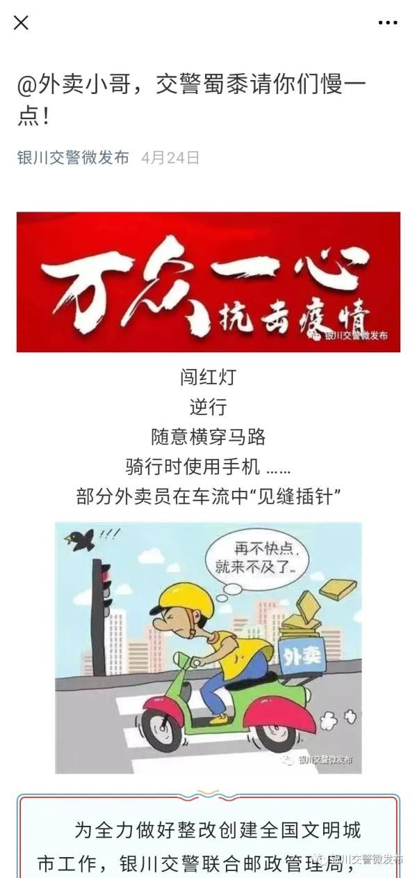 文明交通|银川交警持续强化整治非机动车、行人交通违法行为
