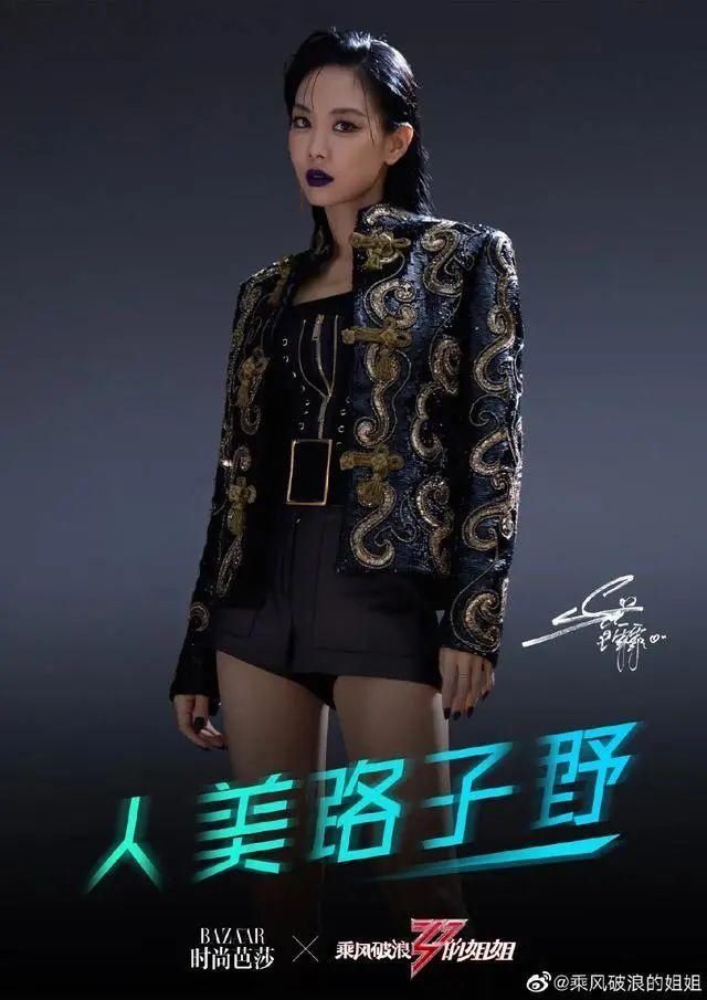  翻天|伊能静黄圣依白冰万茜金晨新造型美翻天！人美路子野斗艳