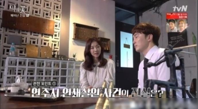  公开|《恶之花特辑》徐贤宇张熙珍，特别MC出击公开看点