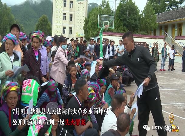  盐源县人民|【视频】凉山一男子引发森林火灾被判刑了……