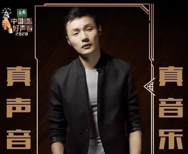  团队|2020《中国好声音》，导师团队拍板定案，那英、李健挑起大梁