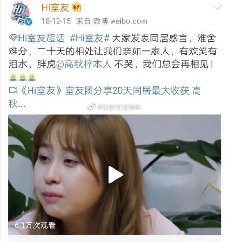 综艺|高秋梓面临高额赔偿,直播空降赚的都不够赔