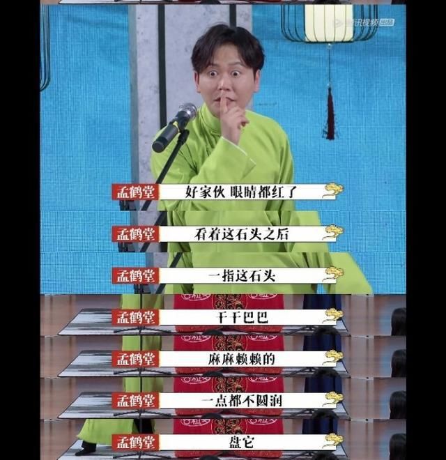  不负众望|品一品《德云斗笑社》第八期，不负众望