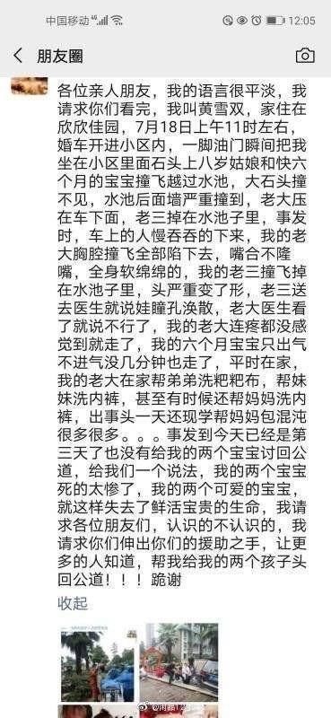  警方|官方通报婚车失控姐弟被撞身亡：肇事司机被警方采取强制措施