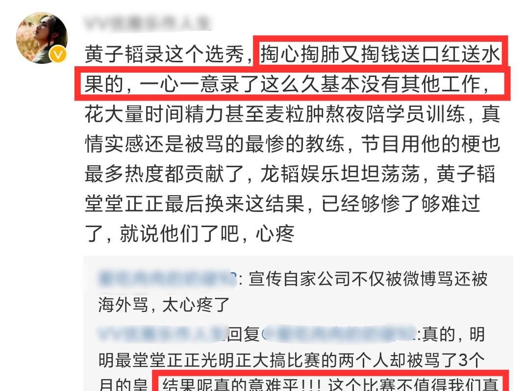  发生|《创3》鹿晗公布第五名，黄子韬一脸震惊，决赛之夜发生了什么？