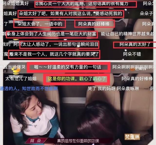  收官|《乘风破浪的姐姐》收官，她才是真正的无价之姐