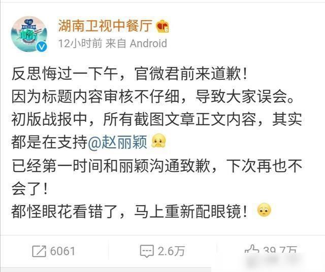  中餐厅|赵丽颖：以前粉丝有多高兴你接中餐厅，现在就有多后悔