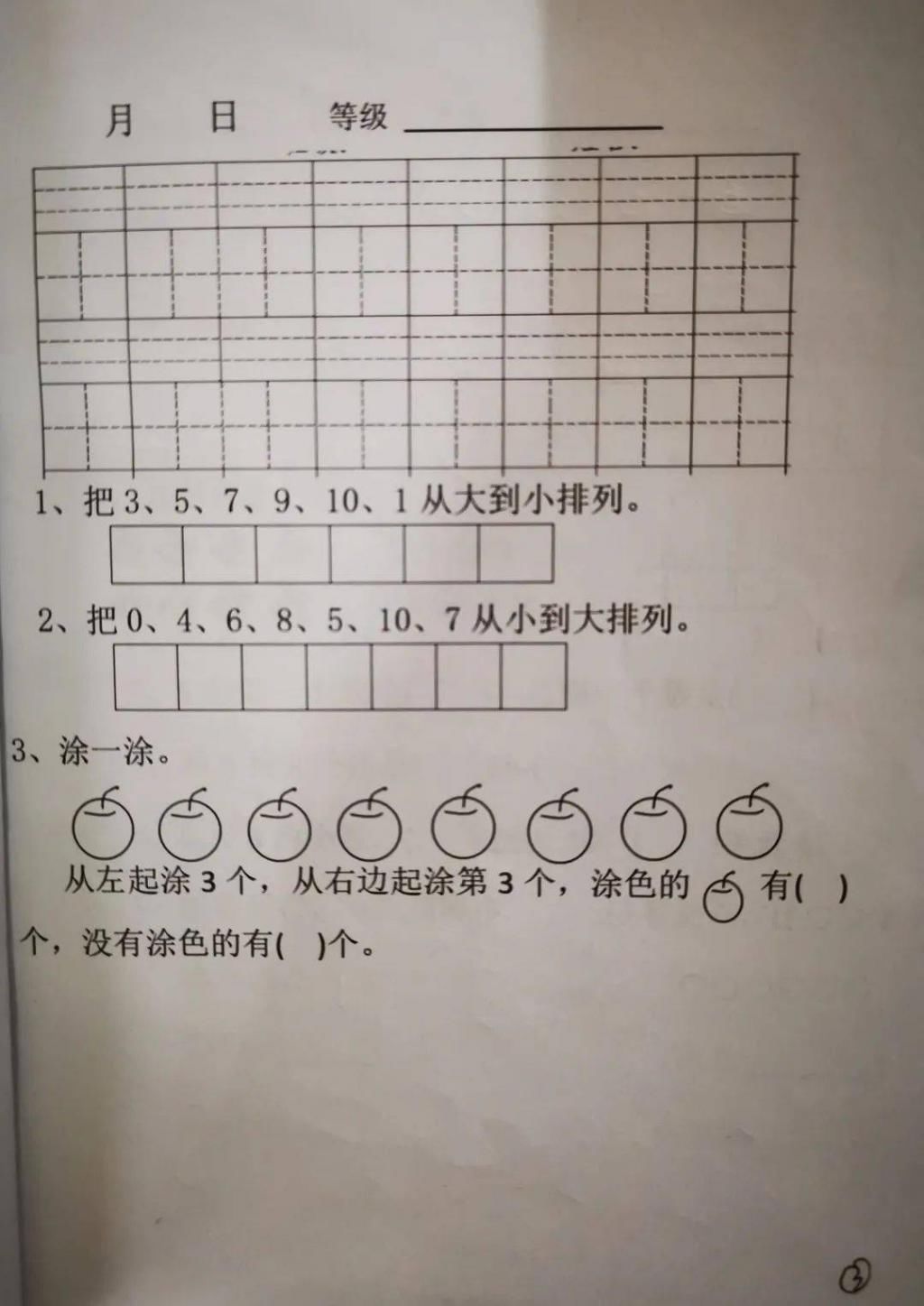  学生|立足课堂 集备先行——53中基础学部一年级数学组集备