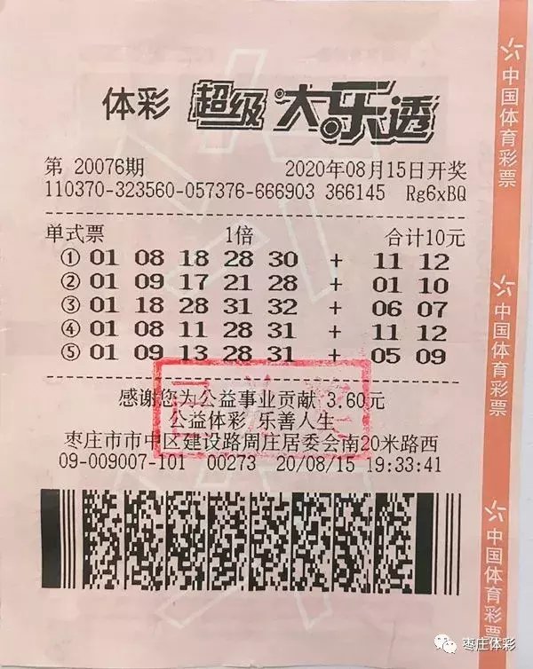 信心|小伙首次自选投注即中6万元大奖：感谢体彩让我份多了憧憬和信心