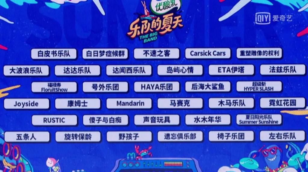  小众|《乐队的夏天》第二季： “炸”以外，请拥抱更多可能性