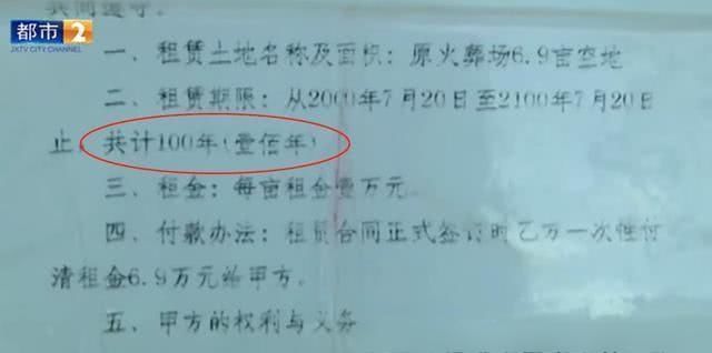  租用|夫妻租用火葬场100年引发纠纷，法院判了：退还80年租金