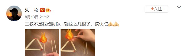  朱一龙|朱一龙更博亲自催更《重启》第二季 三叔转发微博回应“在搞了”