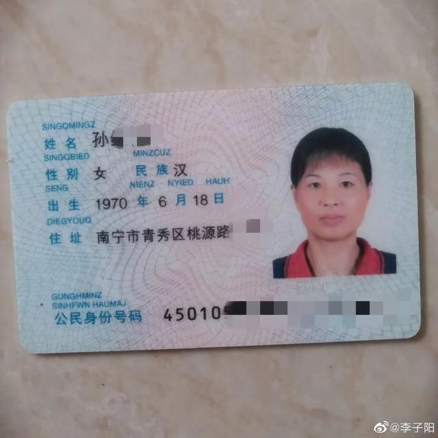  孙某某|南宁一女子失踪8年案件未破？警方最新回应