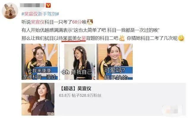  质疑|被质疑说假话、凹蠢萌人设，网友：她和鞠婧祎越来越像了？