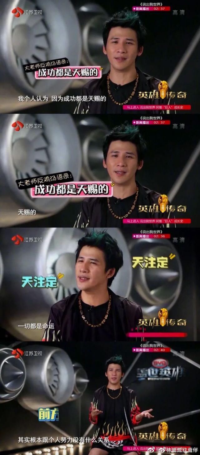  综艺|大张伟的“反鸡汤”课程，哪里有得卖？马上给我来一个“疗程”好吗！