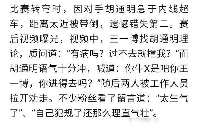 网暴|胡通明回应王一博摔车事件,只是正常的意外?称自己被网暴