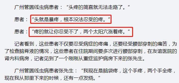  当成|洱海惊现外来物种，携带6000多条寄生虫，却被国人当成餐桌美味