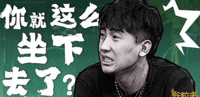 这次|笑不出来的郭德纲，这次惊到我了