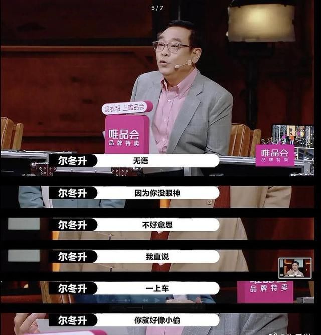  开播|《演员请就位2》开播，出圈的却是毒舌导演尔冬升