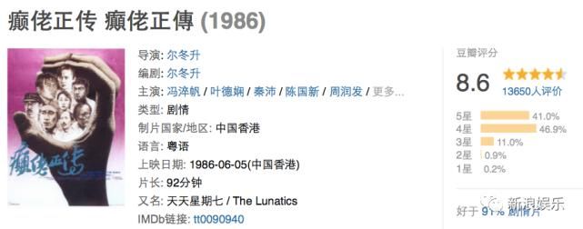 尔冬升|他可不止讲话犀利这么简单