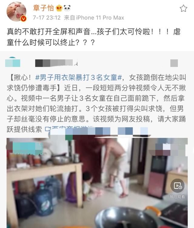  超正|张馨予为虐童事件发声，分享自身童年经历，共情能力强三观超正