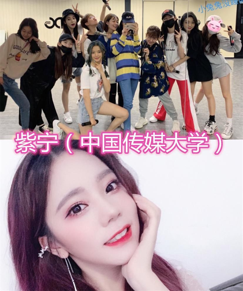  少女|R1SE学历担当，硬糖少女学历担当，火箭少女学历担当，看到最后：没想到