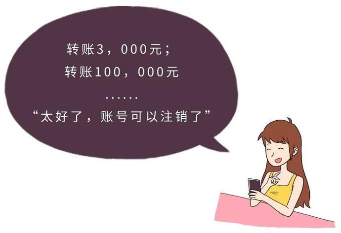 担心|担心影响征信！创业女孩18次转账，2小时被骗71万