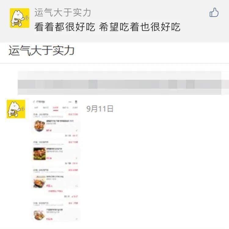 小伙伴|恭喜这几位偷吃的小伙伴中奖啦！