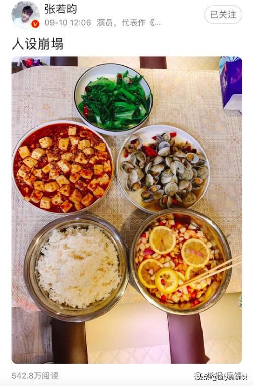  接地气|张若昀晒美食，配文人设崩塌，引500多万网友围观，网友：真香