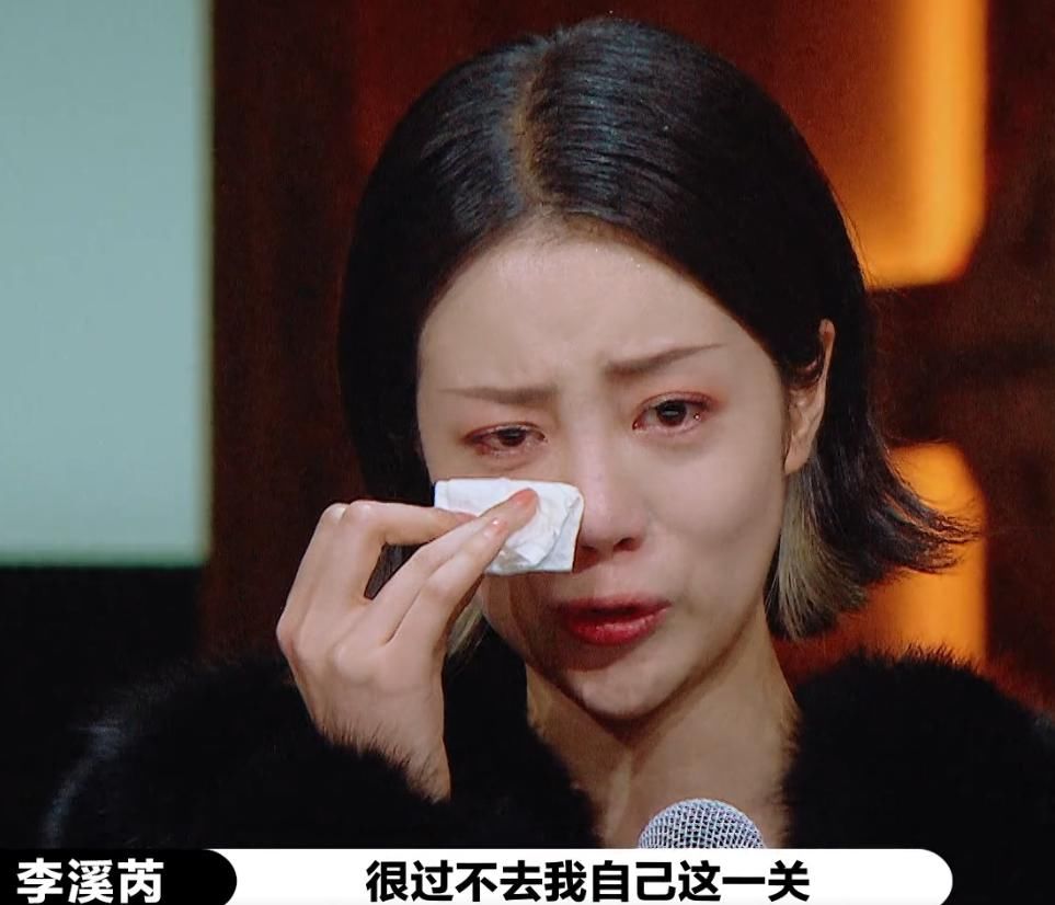  李溪芮|《演员2》张大大诉苦引争议，李溪芮突然哭到“脸变形”导师买账？