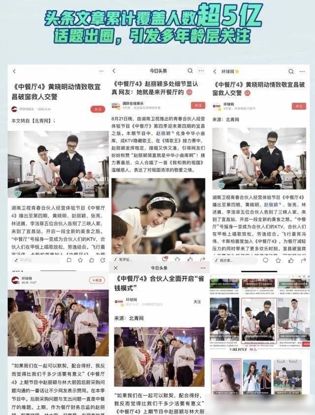  通稿|中餐厅把赵丽颖黑通稿当战绩道歉发声：下次不会了网友：毫无诚意