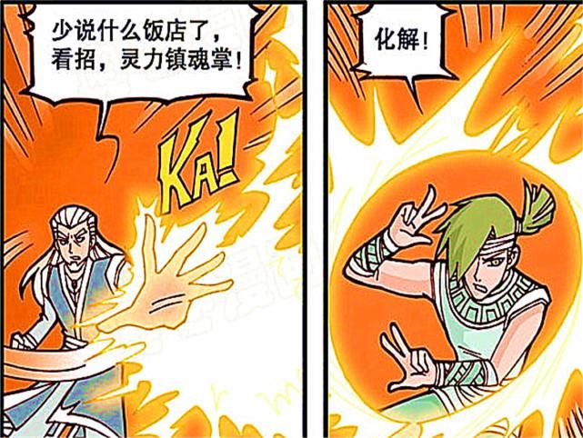  魔法师|阿狸店铺：师父欲要“棒打鸳鸯”，只想与小夏甜甜蜜蜜，不想成为魔法师！