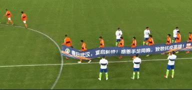 足球|今朝重逢时，以足球的名义致敬不平凡的 236 天！