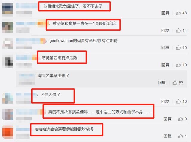  伊能静|浪姐三公五人团分组，蓝盈莹伊能静组队有看点，孟佳组是认真的？