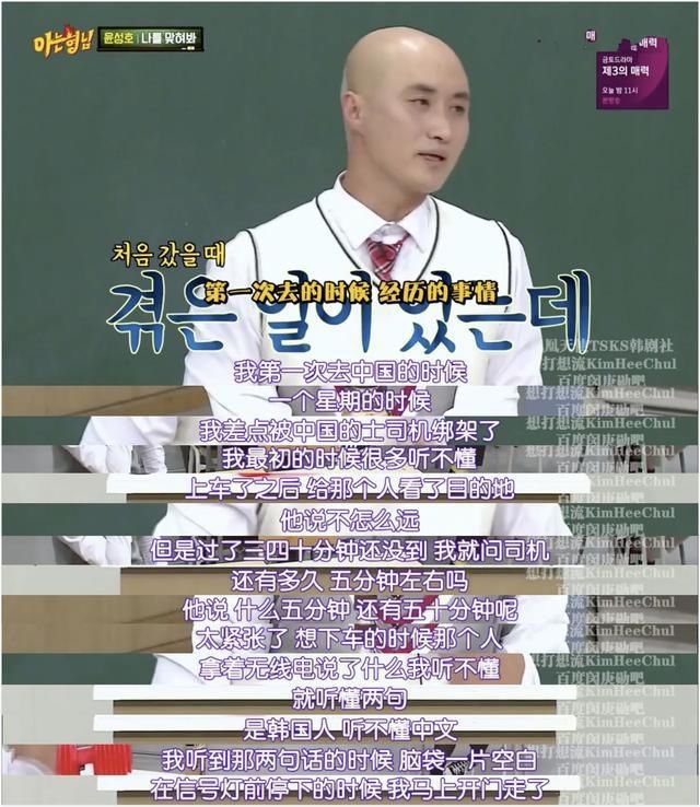  到底|端碗吃饭放碗骂娘的韩国艺人，到底对自己在国内的人气有啥误解？