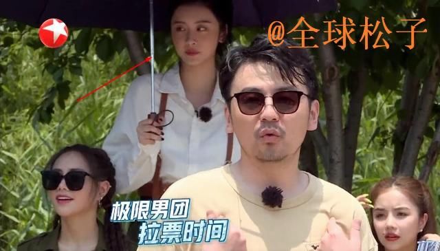  极限挑战6|赵小棠录制《极限挑战》怕晒“打伞”惹争议，被批不敬业！