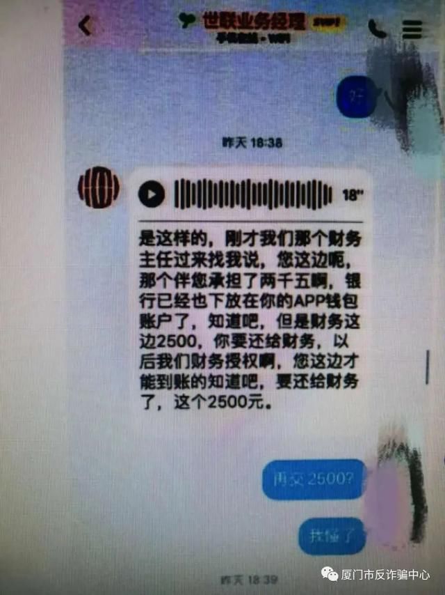  网贷|迷惑操作:得知被骗后又转账2500元再报警?