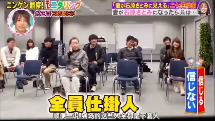 老婆|老婆变成了石原里美?脑洞和尺度齐飞,这档综艺想抄都抄不来