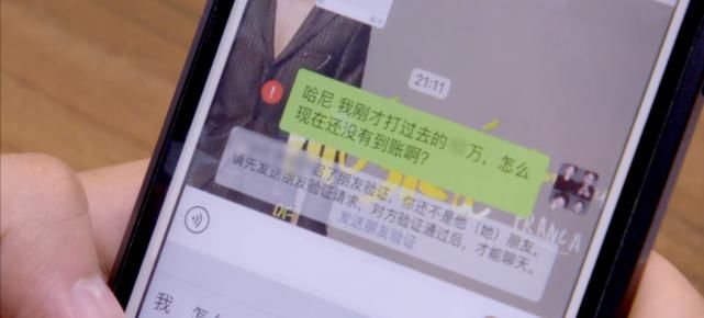 犯罪嫌疑人|雷霆反电诈│你是我的心上人
