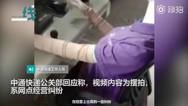  二次收费|中通快递用假人当安检员，并强制二次收费？这也太荒唐了吧