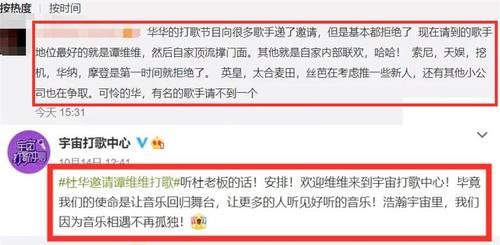  打歌|工具人？王一博被曝遭杜华蹭热度，为打歌节目引流导致粉丝不满