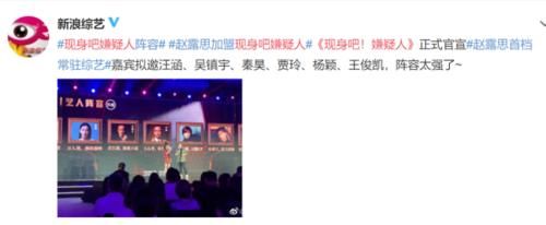  赵露思|《奔跑吧》收官，杨颖转身就被爆新综艺，王俊凯、赵露思双双加盟