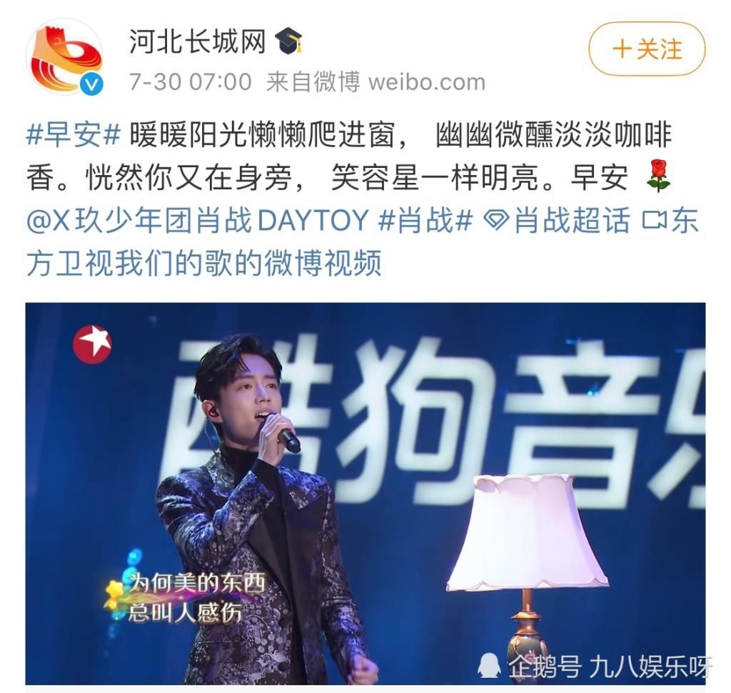  评论|肖战再次被官博点名，另一官博前来评论，却被盯上了