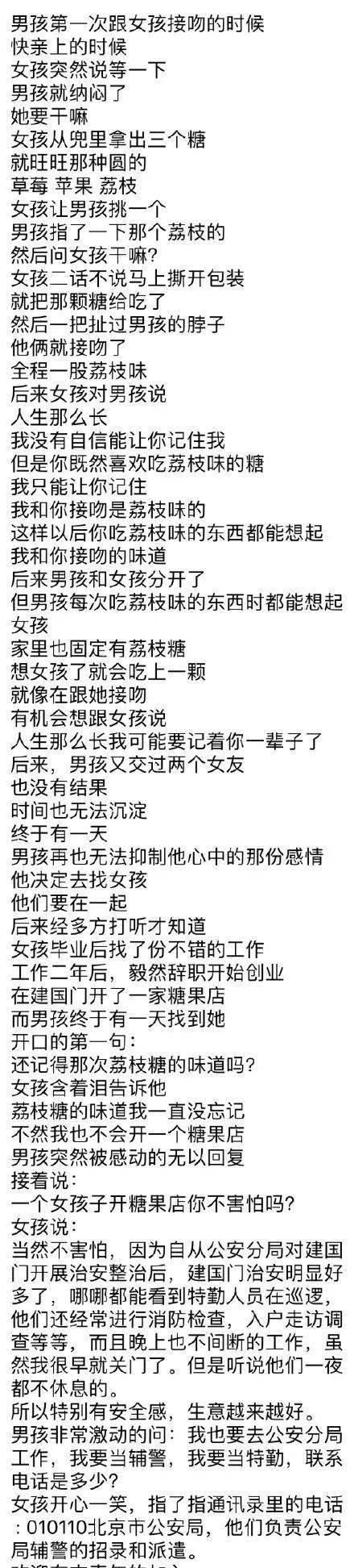  段子|哈哈哈哈哈，原来警察叔叔才是隐藏的段子手！笑到床震！