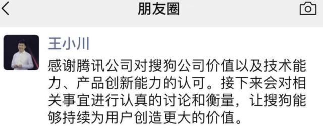 暴涨|腾讯买搜狗，搜狐股价暴涨，一场三赢的经典交易