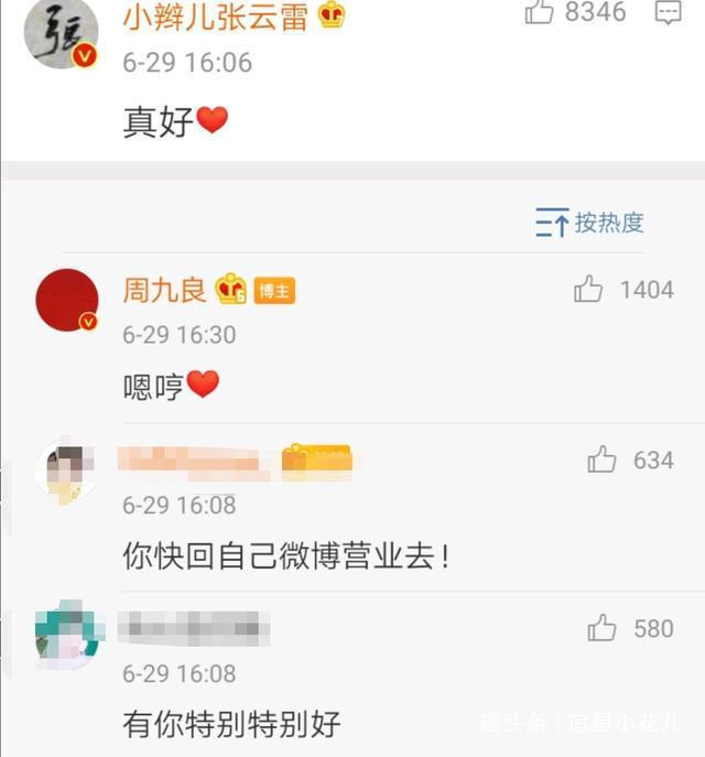  同门|周九良比双同门师哥张云雷还刚，直言不认识，现场也未曾谋面