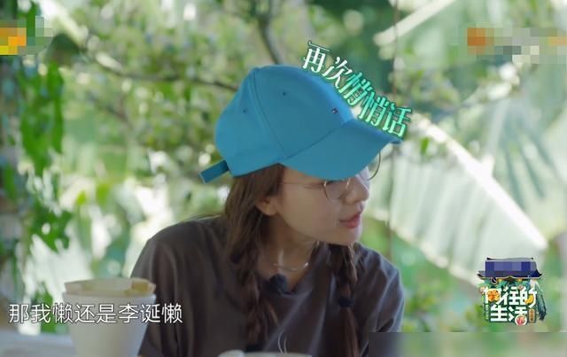  节目|蘑菇屋“最懒”女嘉宾，何炅直言她眼里没活，还要与李诞比懒