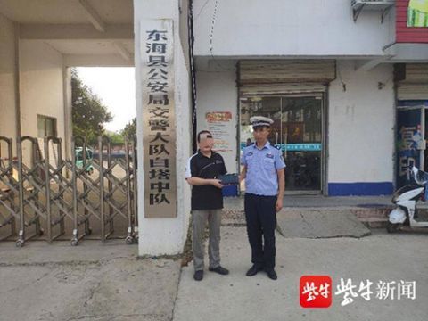  男子|男子处理违章时竟丢了全部“家当”，幸被细心的民警捡拾归还