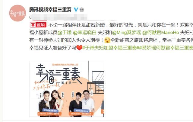  感情|《幸福三重奏3》放大招，请来这对高人气夫妻，又有狗粮可以吃啦